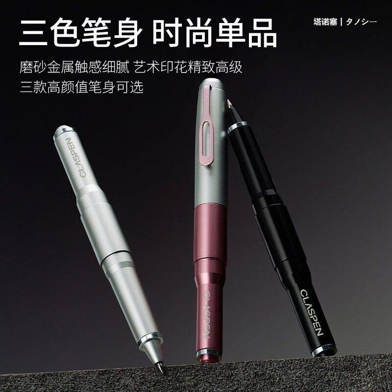 塔诺塞中性笔拔盖金属磁吸笔磨砂笔身速干低重心便携签字笔黑水笔