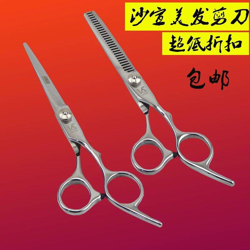 沙宣理发美发剪刀平剪牙剪打薄剪齐刘海神器家庭剪发子组合包邮