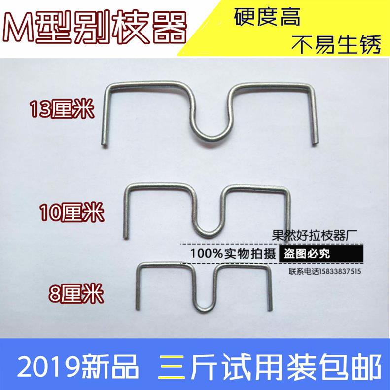3斤包邮果树型别枝器开角器拉枝器拨压侧枝农用园艺工具弓字型