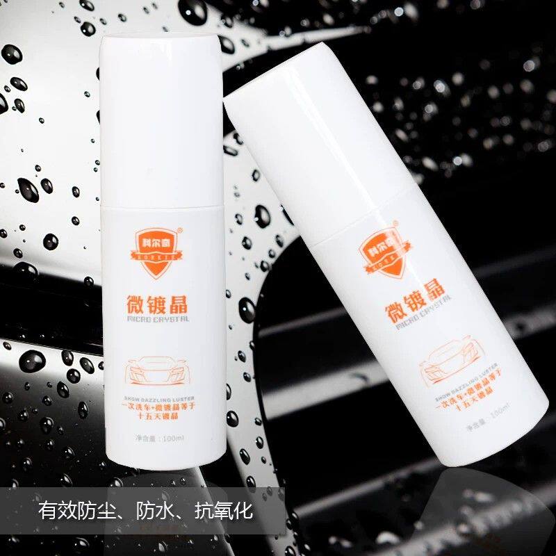 科尔奇微镀晶车漆驱水剂上光液汽车防水抗污车蜡防氧化酸雨增亮度