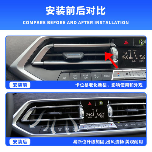 适用新款宝马X5 中控空调出风口叶片 X6 X7 中间拨片条修理包G05