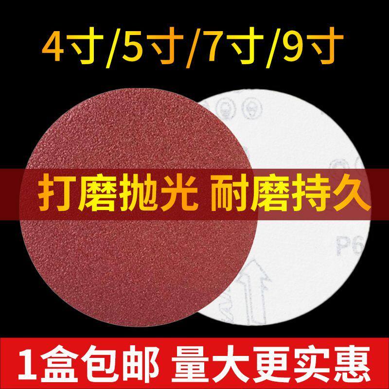 5寸圆盘植绒自粘沙纸气磨机打磨砂纸片圆形墙面家具打磨除锈抛光