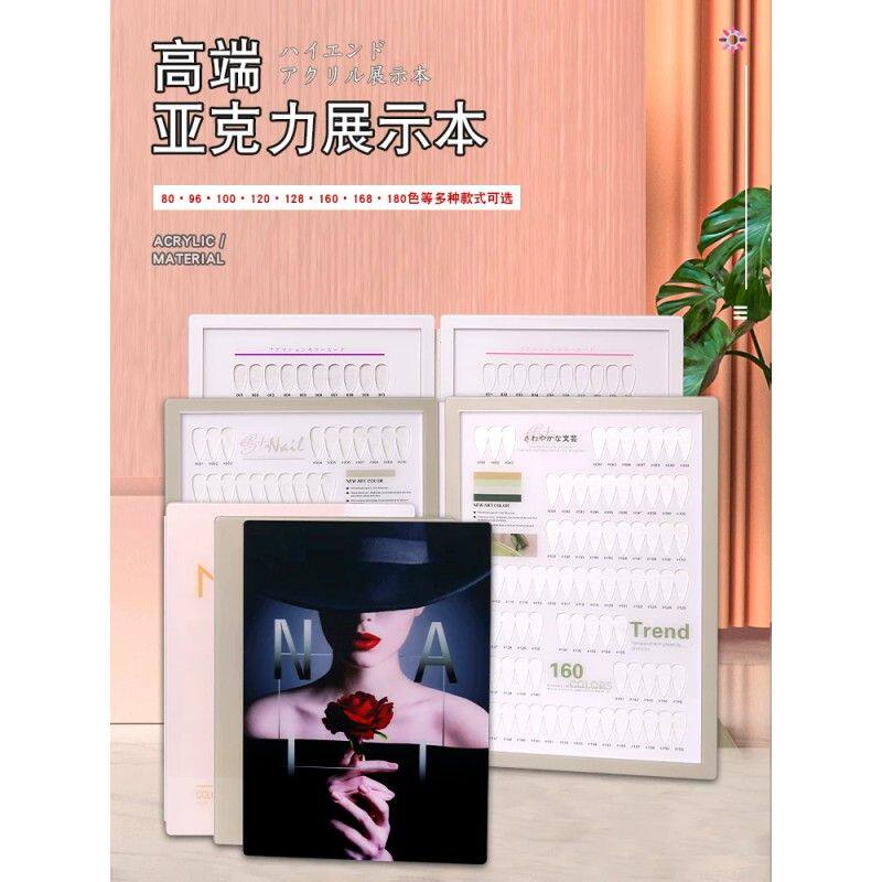 日式网红款色板美甲展示板镶嵌式打版甲片色卡本96色240色样板册