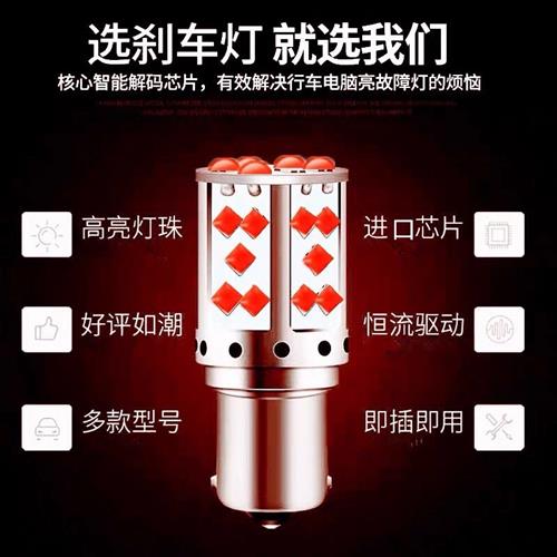 改装北汽新能源EU5R500解码led刹车灯倒车灯转向远近光灯前大灯泡