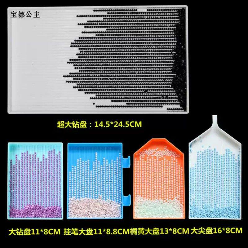 贴钻石画专用点钻盘翻钻盘超大盘贴钻神器粘钻点钻笔工具套装组合