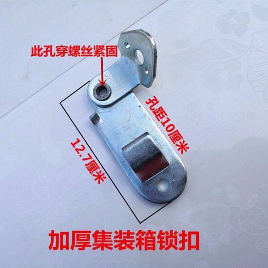 集装箱锁把锁扣货车配件厢式货车锁具们合页铰链大箱门锁具车厢锁