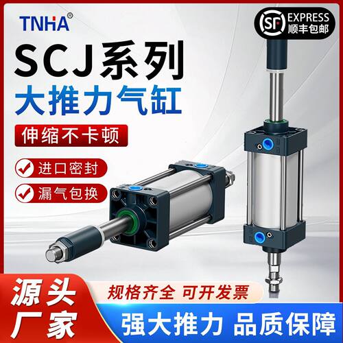 气动气缸气动行程可调缸径SCJ63X25X50X75X100X125X150X175X200X