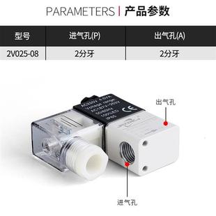 08电磁阀AC220V控制阀DC24V 气动二位二通2V025 DC12V常闭型气阀