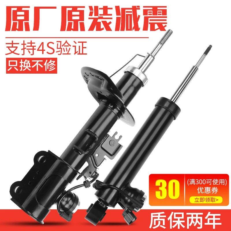 适用别克凯越HRV陆尊GL8英朗GT新老新君威君威君越总成后前减震器