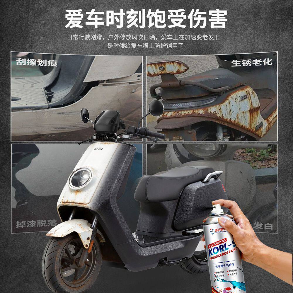电动车改色装甲漆自喷快干颗粒防刮喷漆塑料壳专用金刚改装防爆漆