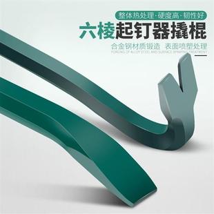 高硬度撬棍特种钢扁头木工六棱羊角起钉器车用撬胎棒撬杠加压力杆