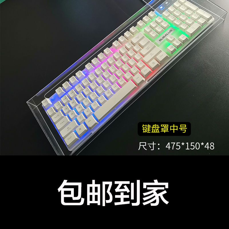 鼠标防尘罩透明亚克力防灰尘防水盖键盘防尘罩保护套