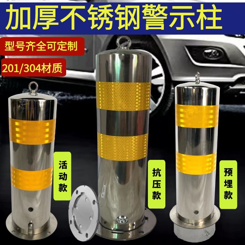 不锈钢警示柱手提预埋加厚活动路桩可拆卸反光防撞隔离桩车阻立柱
