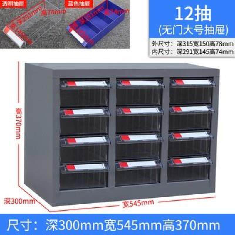 正品塑零件柜抽屉30/48/7式5抽刀具柜分料格柜螺丝柜样品柜物料存