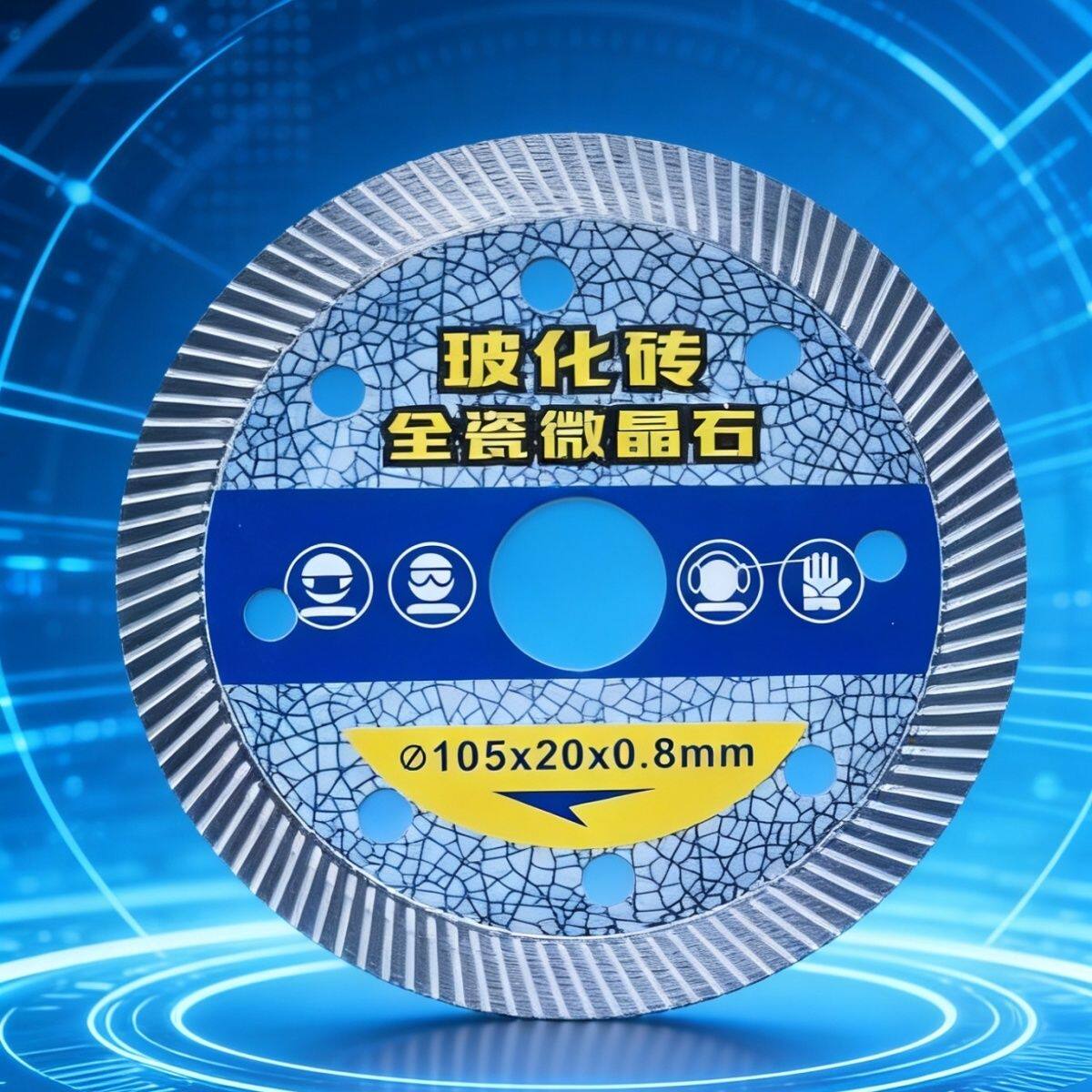 瓷砖切割片超薄干切专用全瓷岩板刀片玻化砖陶瓷磨机石锯片金刚
