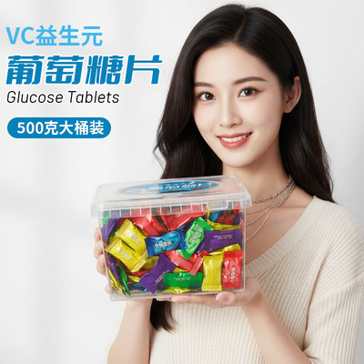 葡萄糖片低血糖快速升糖独立包装