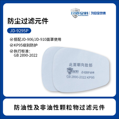 滤棉玖盾安科过滤颗粒物