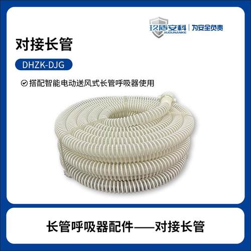 塑筋软管对接长管玖盾安科