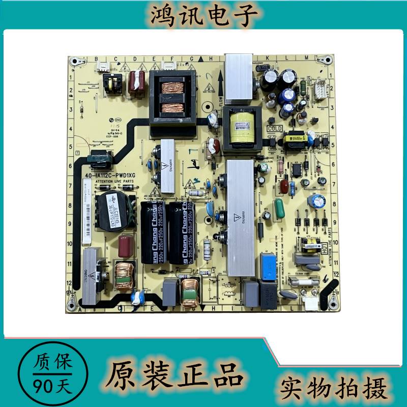 TCL L32V10/V20 L40P60BD L42V10/40-IA112C-PWD1XG A112C1电源板