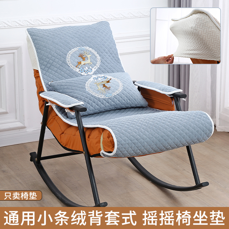 摇椅专用垫子加厚灯芯绒