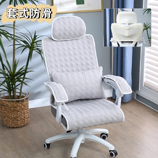 人体工学椅套罩头枕保护套通用棉麻坐垫防滑一体办公室电脑椅子套