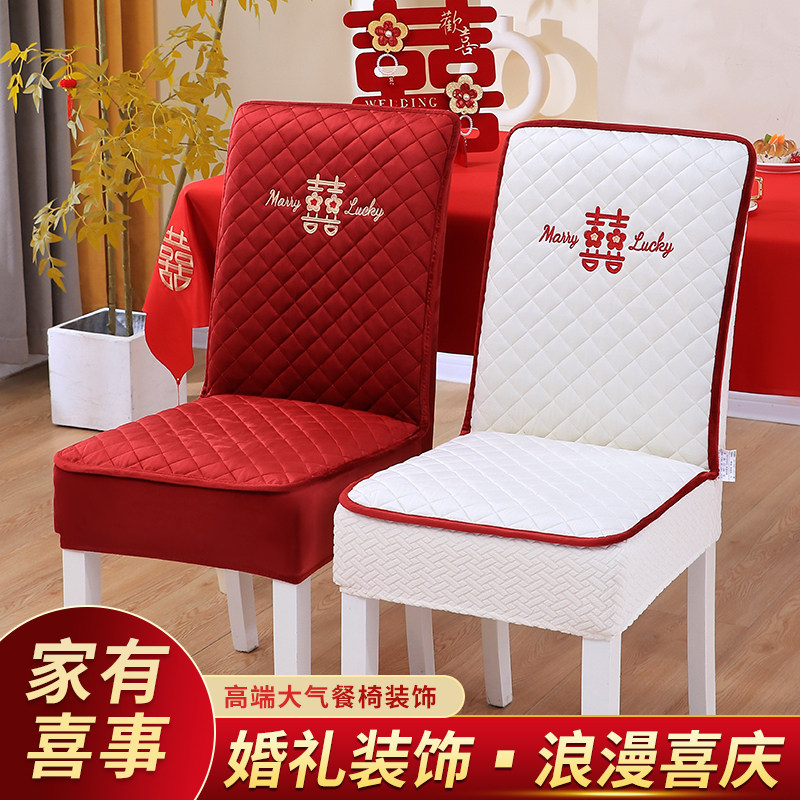 红色餐椅套罩新款家用婚礼结婚喜庆专用椅子套喜字中式实木凳子套,居家布艺,椅套/椅垫,淘宝优惠券,粉丝福利购,淘宝优惠卷