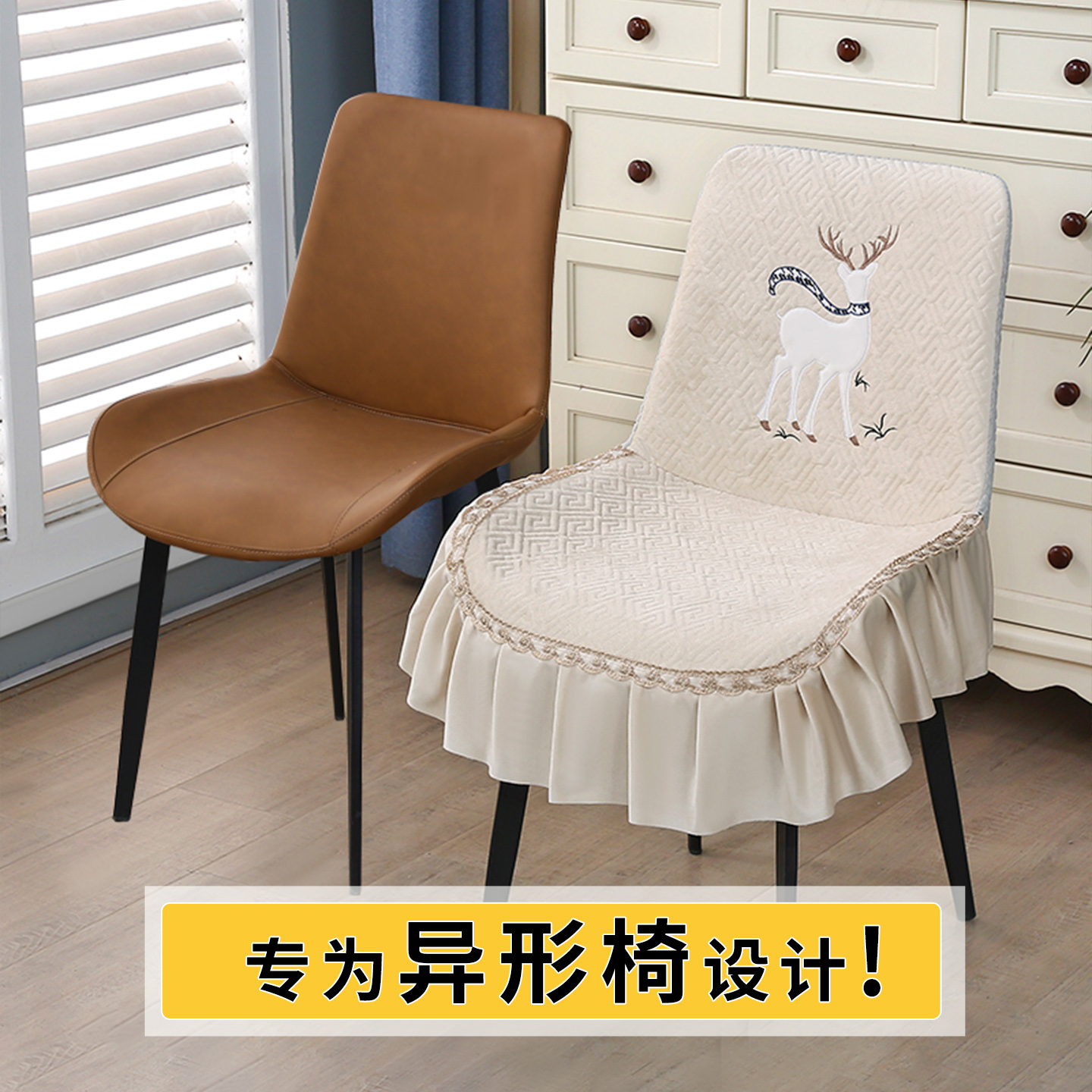 餐厅餐椅套通用防滑椅子套罩