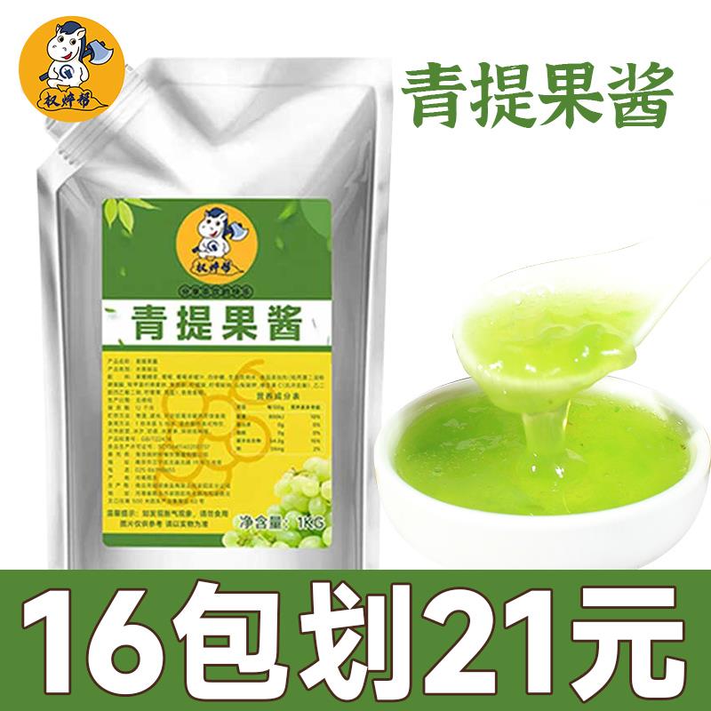 al蜂蜜柚子茶酱冲饮罐装柠檬柚子酱果酱奶茶店商用冲泡整箱泡