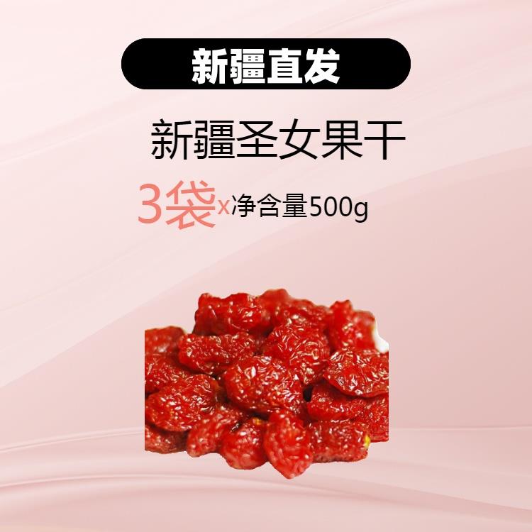 新疆直发小番茄圣女果干果干番茄干零食蜜饯新货西红柿干果脯