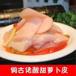 湖南芷江酸萝卜 侗古佬泡菜 酸甜萝卜皮 酸甜口味 配送辣椒酱