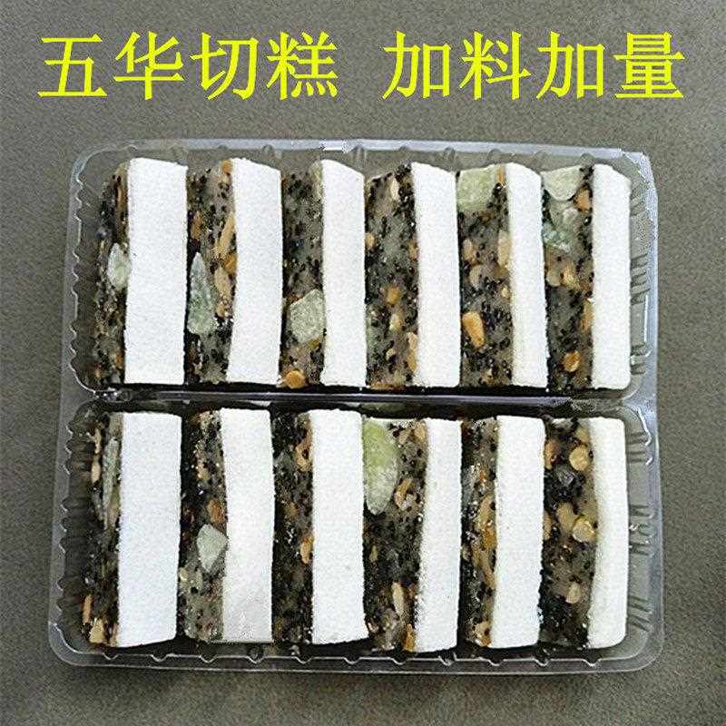 梅州五华切糕大块月光糕中秋节礼品广东客家特产怀旧老式点心袋装