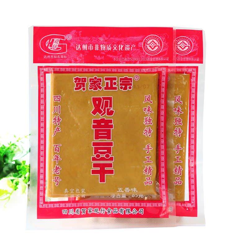 四川达州大竹土产贺家观行观音豆干85克*10袋 五香麻辣零食