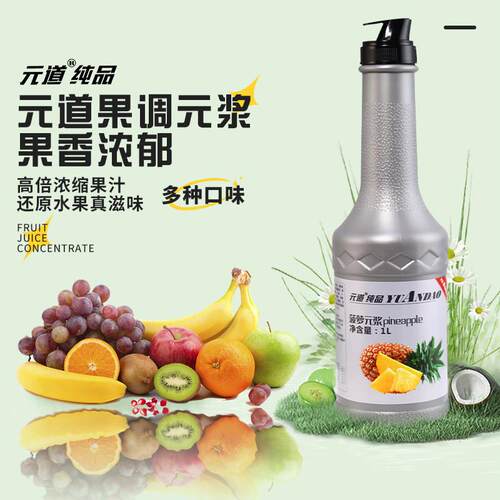 新疆包邮纯品浓缩果汁 金桔柠檬芒果汁奶茶店专用浓缩果浆饮料原