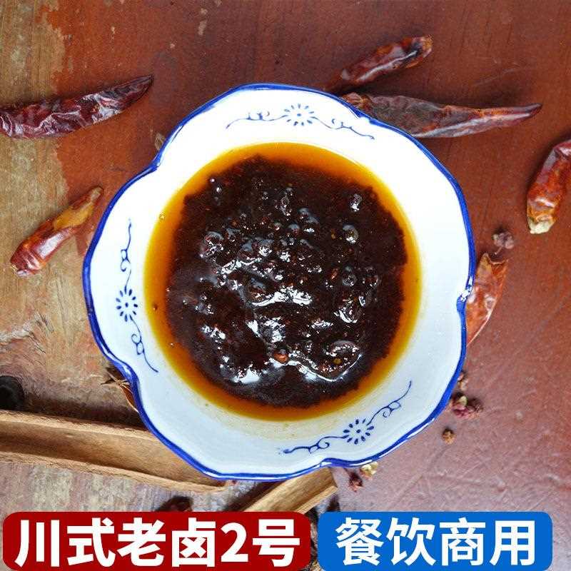 川式老卤白卤2号商用五香卤调料鸭脖茶叶蛋现卤现捞麻辣鸭头卤汁