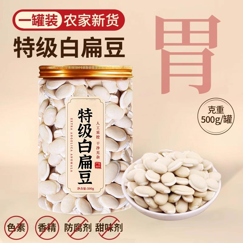 云南白扁豆新货芡实茯苓农家中煲汤无硫干货