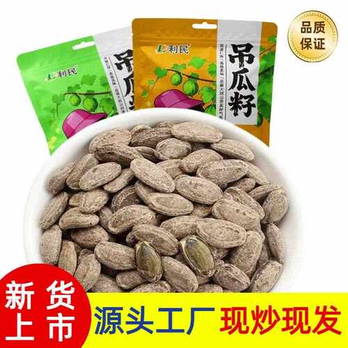 新疆包邮安徽省大颗粒吊瓜子大包装吊瓜子大颗粒奶油椒盐原味炒货