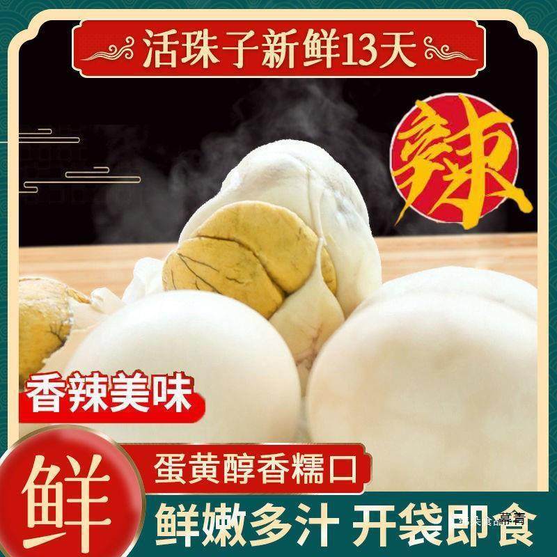 10枚香辣味土活珠子鸡蛋1天新鲜3胚蛋熟食鸡钢化蛋无鸡毛蛋20枚30,水产肉类/新鲜蔬果/熟食,茶叶蛋/卤蛋,淘宝优惠券,粉丝福利购,淘宝优惠卷