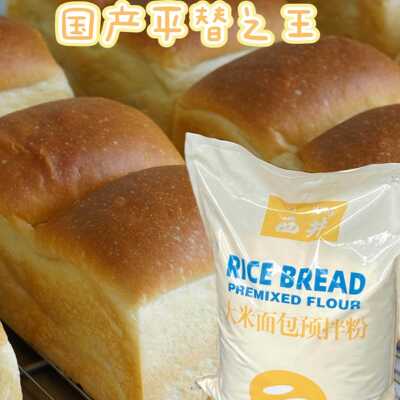 日式大米面包预拌粉西井大米面包预拌粉烘焙面包预拌粉 袋装