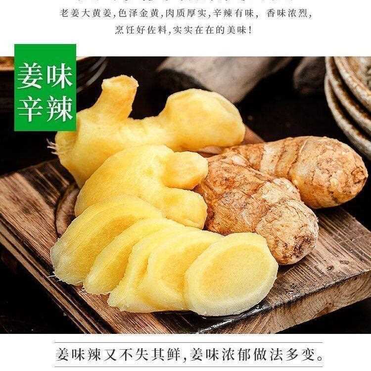 【包邮老】云南小黄姜生姜姜黄姜食用姜土姜姜母老月子姜大黄