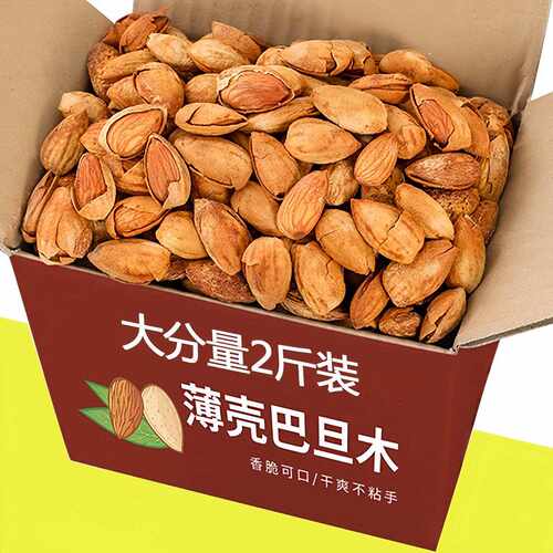 新疆包邮纸皮巴旦木薄壳手剥奶香味新货大颗粒杏仁扁桃仁休闲坚果