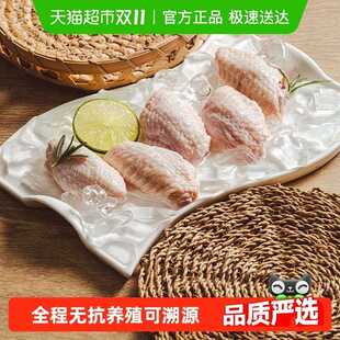 大江全程无抗鸡翅中新鲜冷冻鸡翅根生鲜鸡肉组合