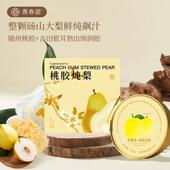 桃胶整颗炖梨银耳羹枸杞开盖即食冰糖水果罐头雪梨盒装 早餐