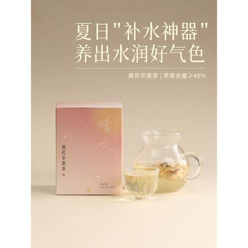 新疆包邮少点盐 苹果黄芪茶养生茶包适合女生喝的独立小包装袋果