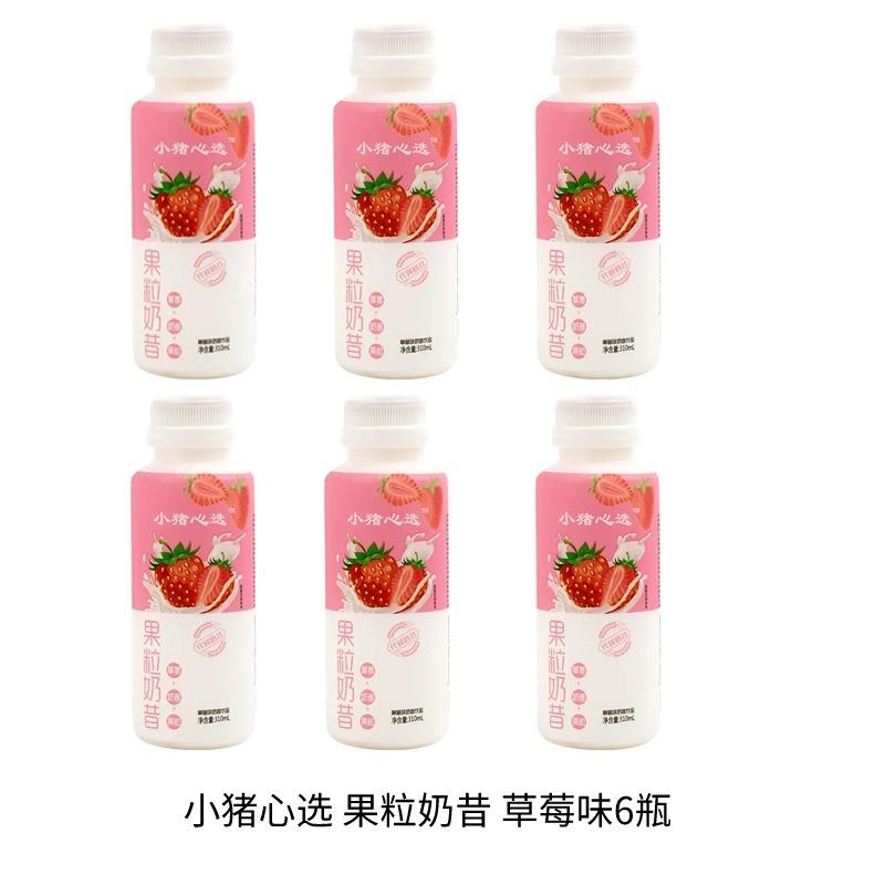 果粒奶昔早餐代餐酸奶低脂酸奶乳酸菌草莓奶昔脱脂酸奶整箱310ml