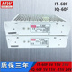 明纬四路隔离开关电源IQ-60F 5V-15V15V24V IT-60F IT-60D IQ-60D