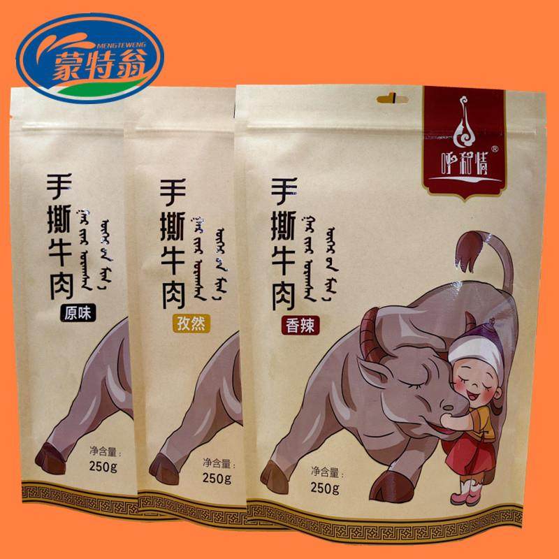 呼情手内撕牛肉干和蒙特产锡盟风味牛肉独立包250g袋休闲零装食