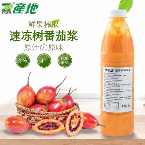 新疆包邮冷冻树番茄浆鲜果榨番茄原浆新鲜树番茄汁奶茶店原料商用
