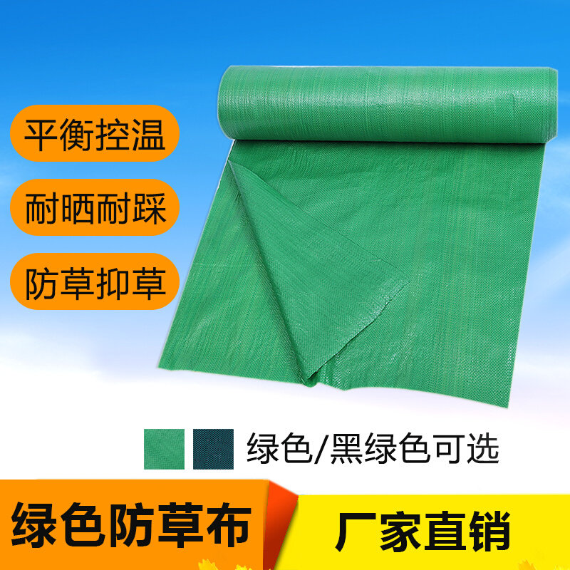 农用生态果园果树地膜绿色防草布除草布透水园艺地布黑绿色盖草布