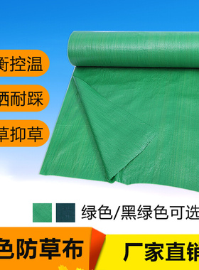 农用生态果园果树地膜绿色防草布除草布透水园艺地布黑绿色盖草布