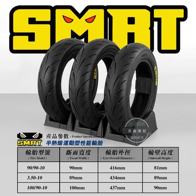 小怪兽赛道半热熔真空轮胎小牛九号电动电摩1012寸通用非TRST